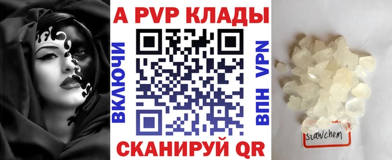 A PVP крисы CK Белокуриха