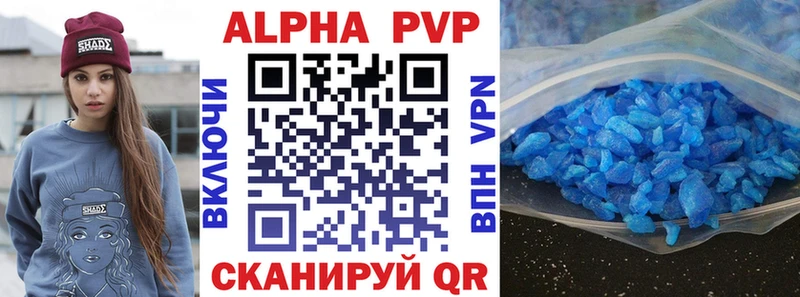 Альфа ПВП Соль  где купить наркоту  Белокуриха 