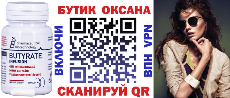 omg сайт  darknet наркотические препараты  Бутират бутандиол  Белокуриха 