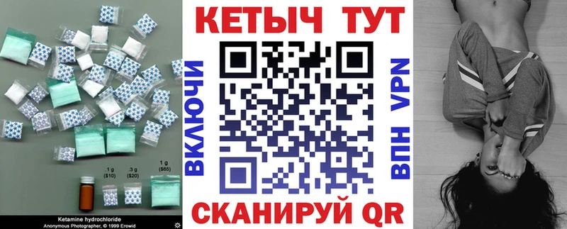 Кетамин VHQ  Белокуриха 
