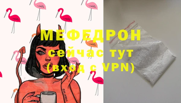 мяу мяу мука Богородск