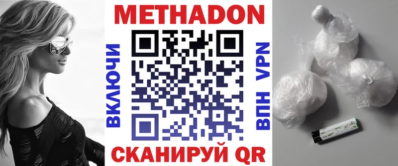Метадон methadone  Белокуриха 